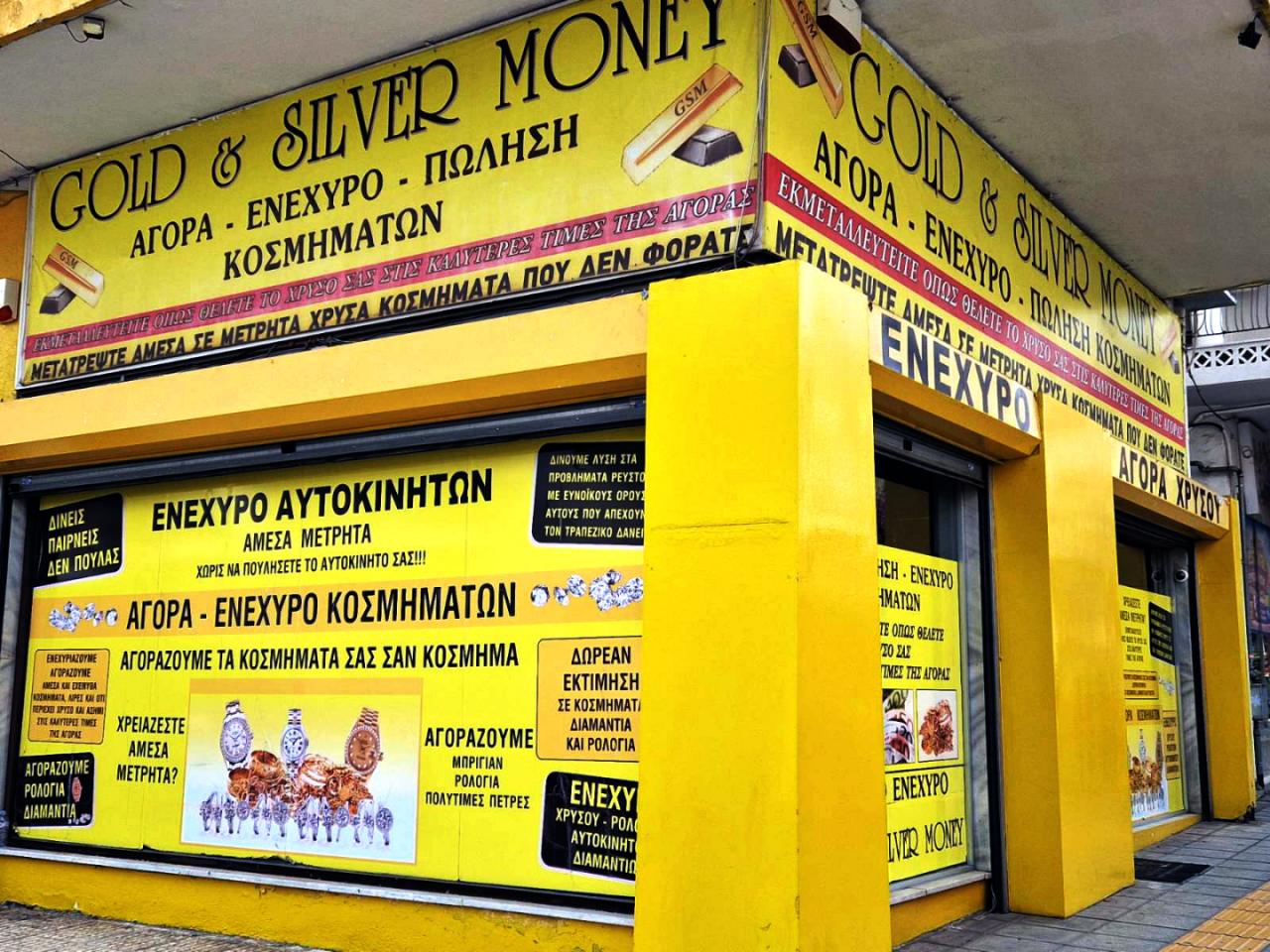 Gold Silver Money αρχική